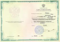 ботулинотерапия сертификат шадрин